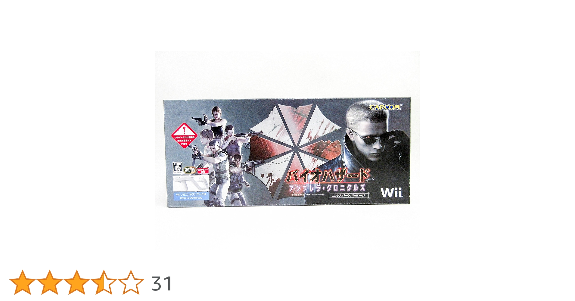 Wii  バイオハザード アンブレラ・クロニクルズ  エキスパートパッケージ 他 ゲオ公式通販サイト/ゲオオンラインストア【中古】バイオ